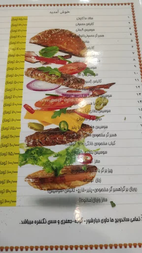 ساندویچ عدل