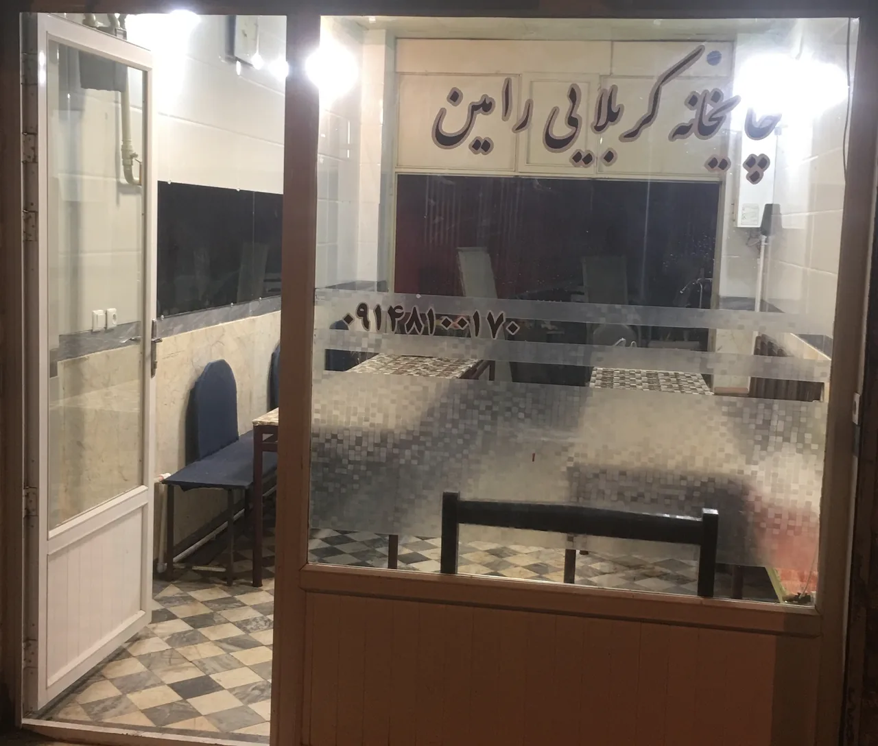 کافه کربلایی رامین اسدی - تصویر 2
