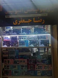 فروشگاه صوتی تصویری ماشین
