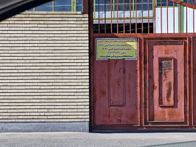 مرکز معاینه فنی شماره ۶