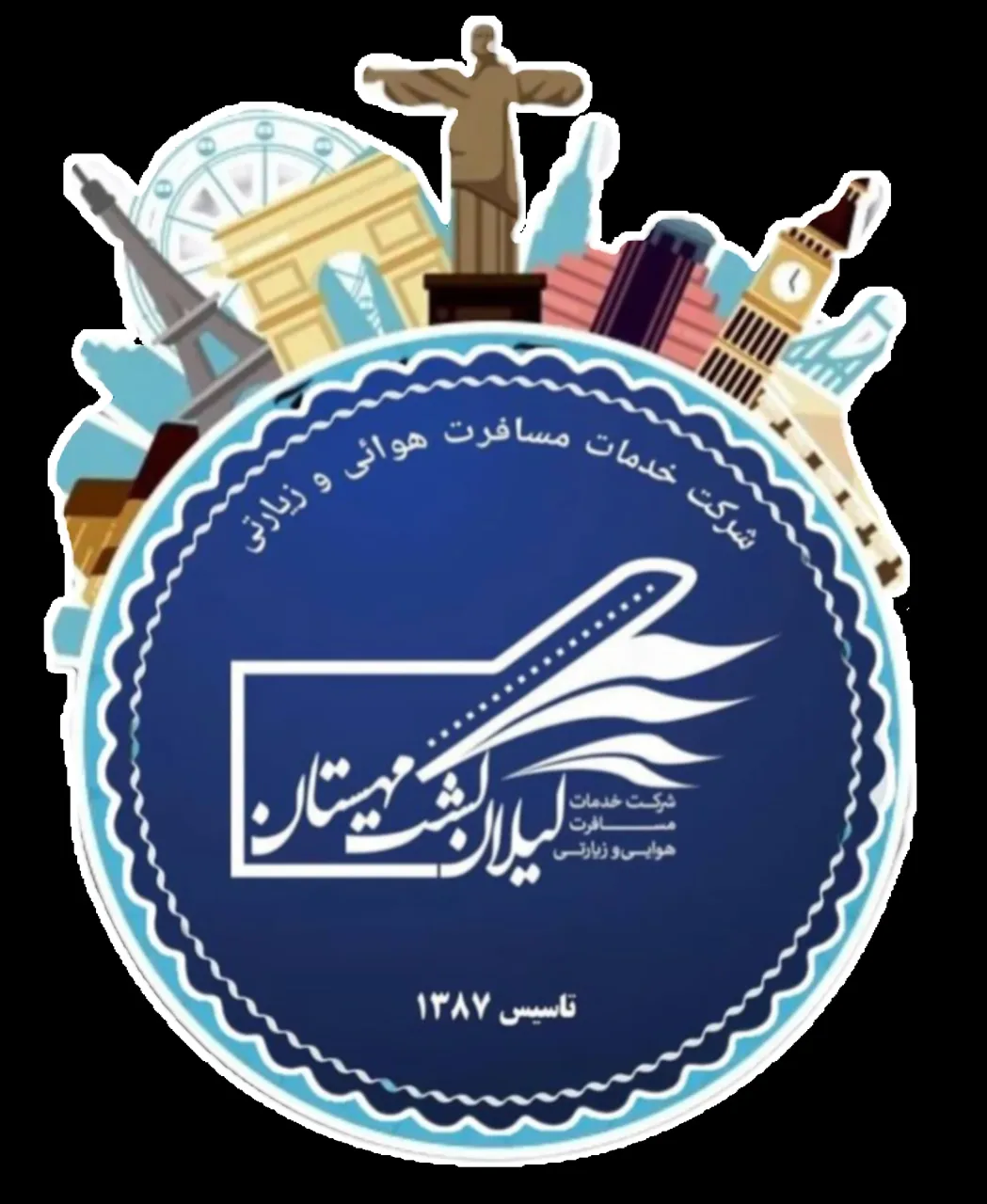 شرکت خدمات مسافرت هوائی زیارتی گیلان گشت مهستان - تصویر 2