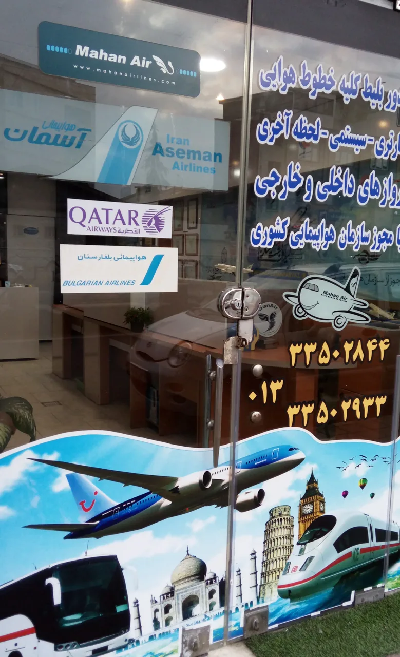 شرکت خدمات مسافرت هوائی زیارتی گیلان گشت مهستان - تصویر 4