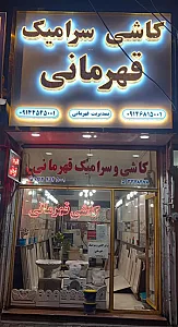 موبایل و کامپیوتر امید عصر