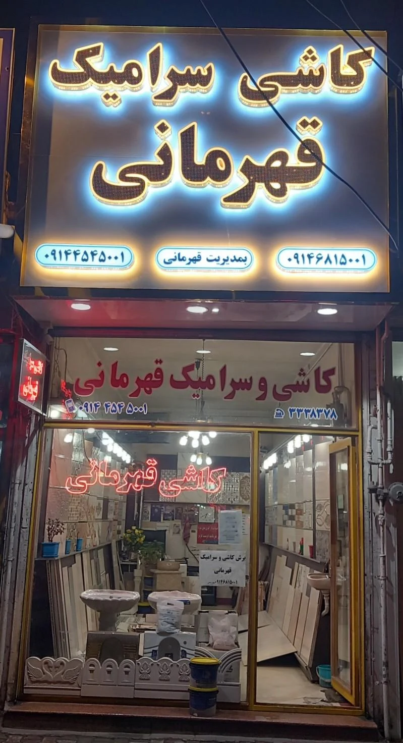 موبایل و کامپیوتر امید عصر