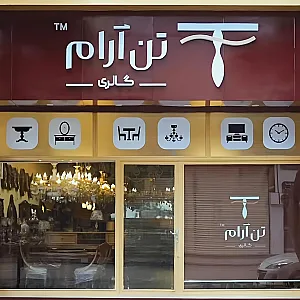 شرکت مهندسی آتامان صنعت