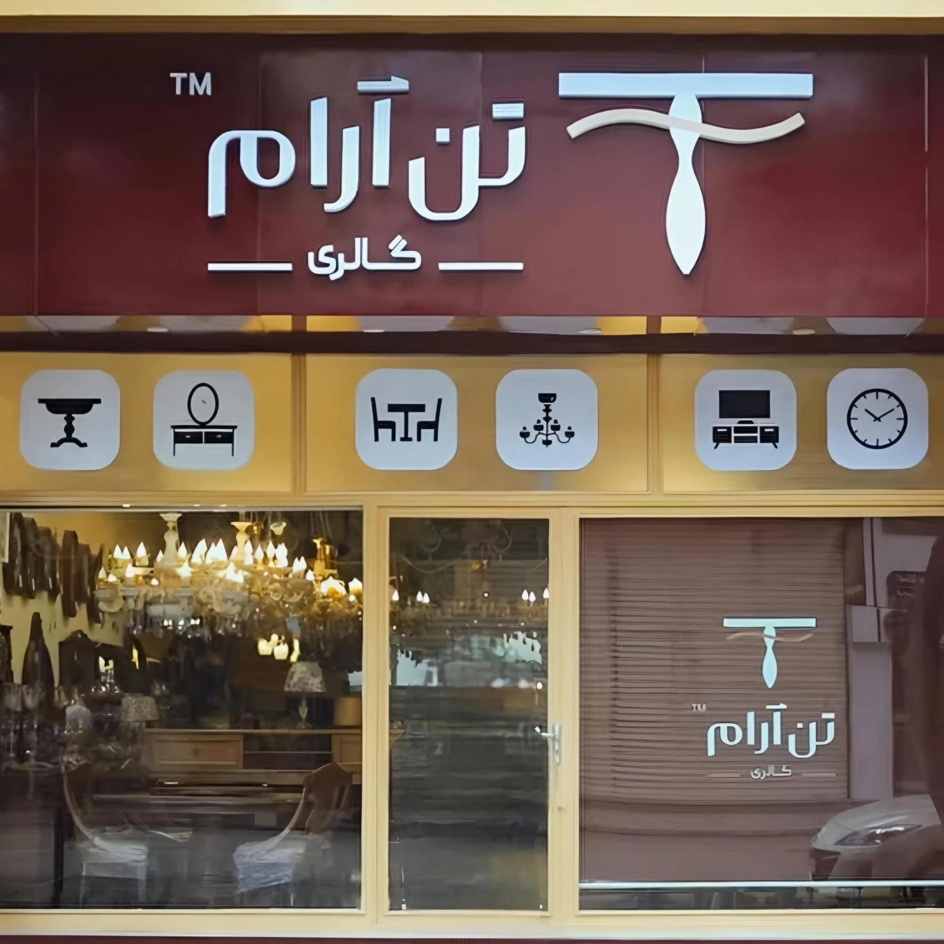 شرکت مهندسی آتامان صنعت