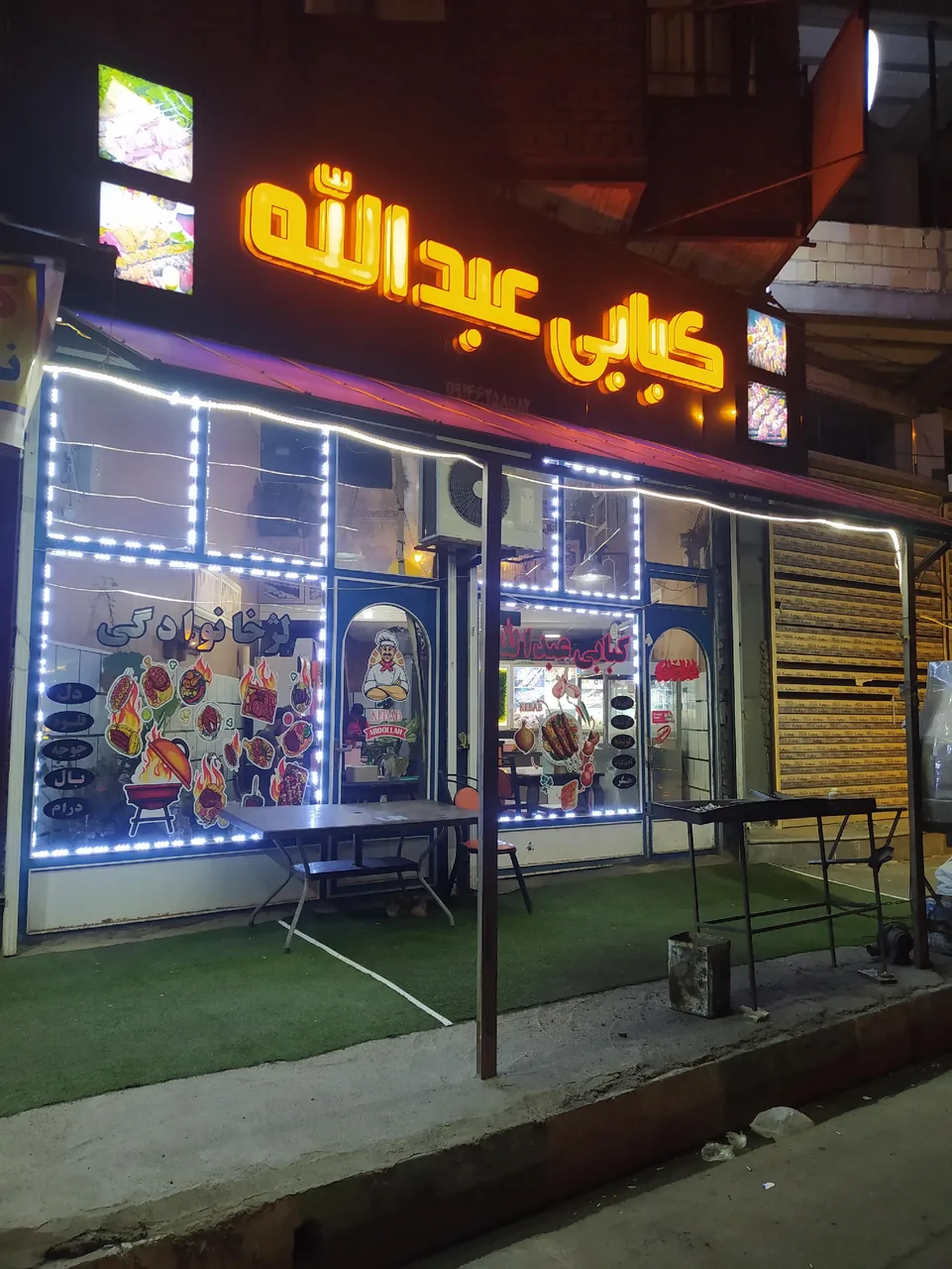 کبابی عبدالله - کبابی و چلوکبابی در ارومیه