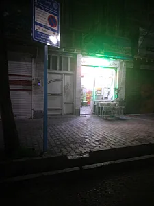 شیرینی حبوبی