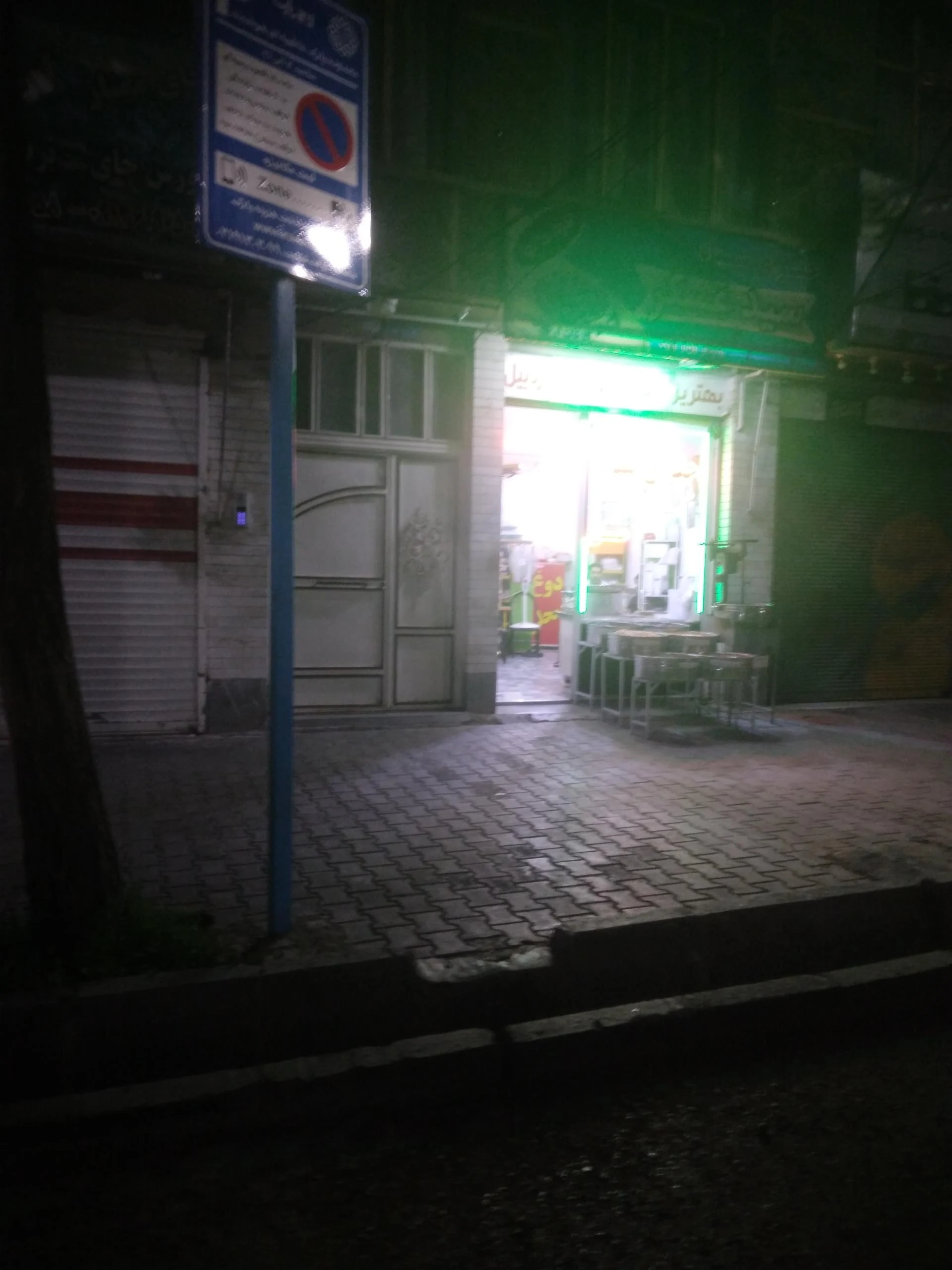 شیرینی حبوبی