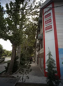 مطب دکتر شهاب فرخی زاد