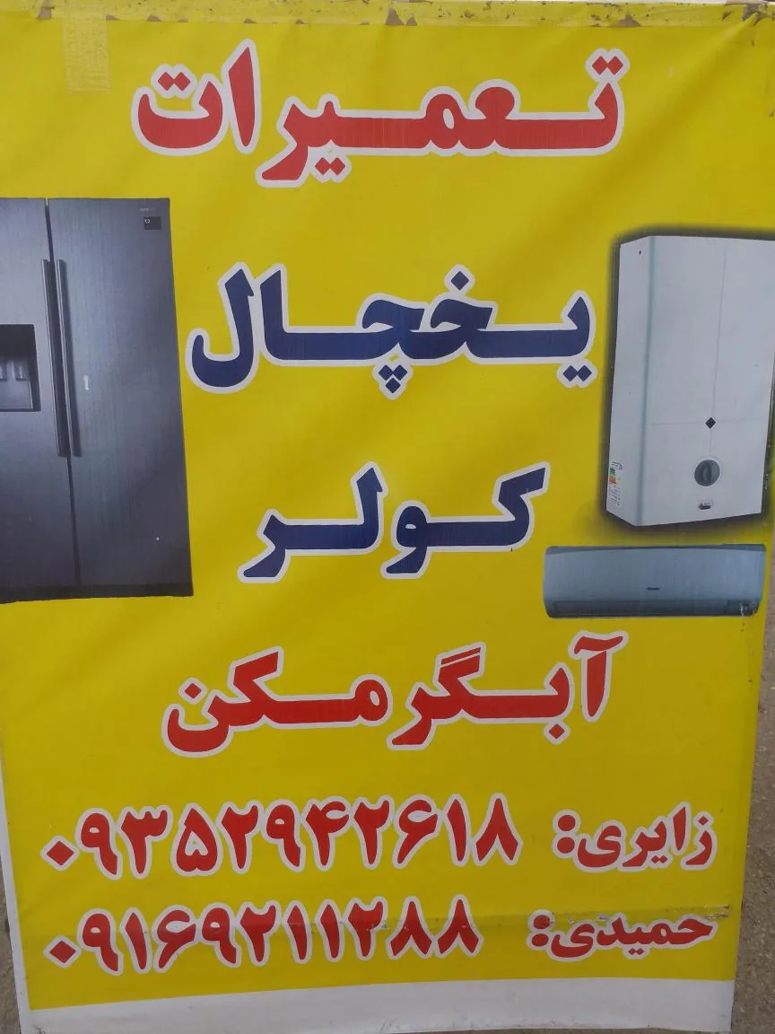 تهویه آریا نسیم - تصویر 6