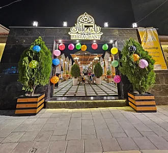 رستوران نیل