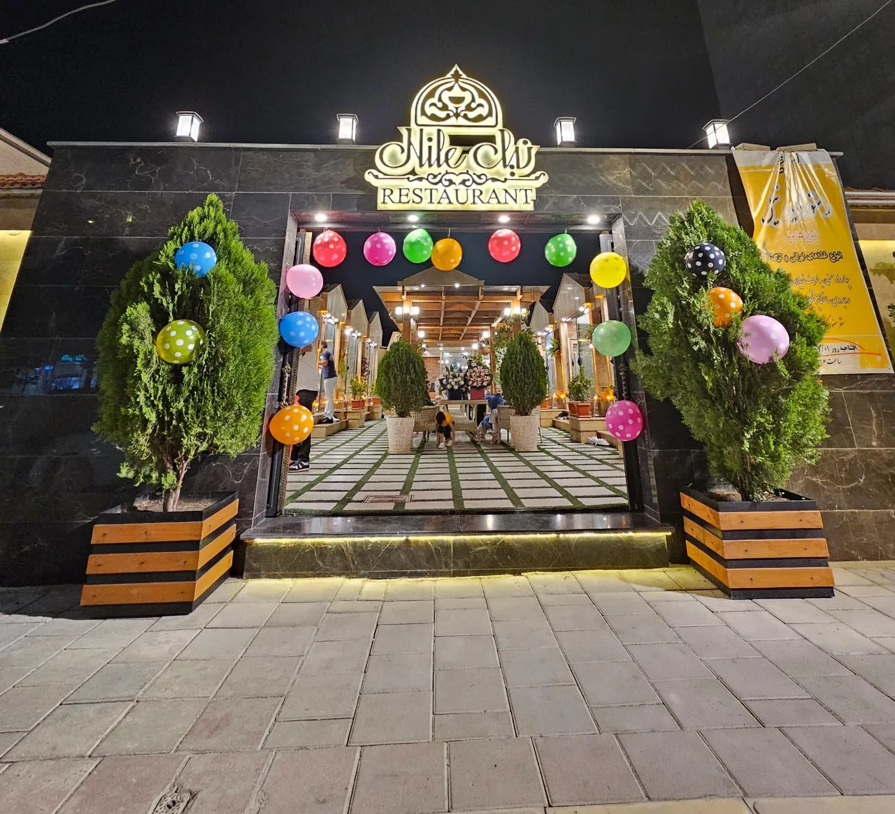 رستوران نیل