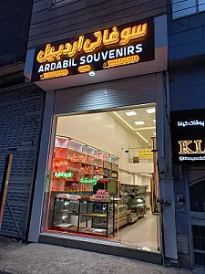 شکلات خدایی
