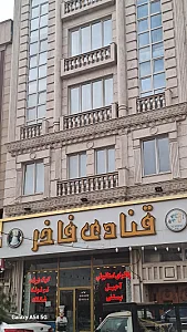 باقلوای قلی وند