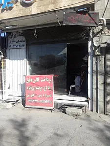 پرداخت قالی دقیق
