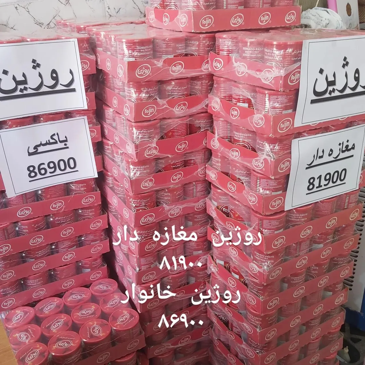 عمده فروشی فرهادی