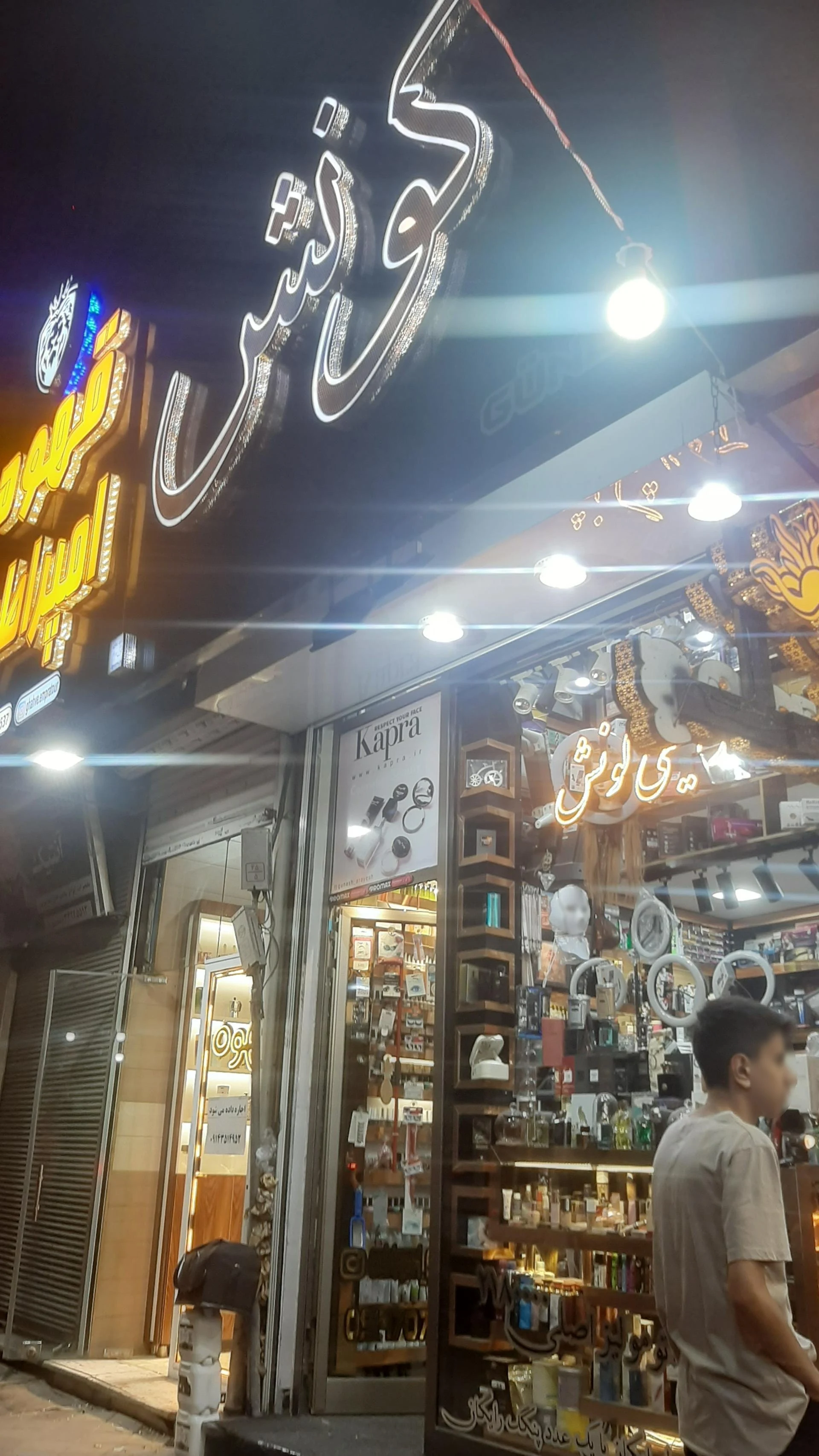 فروشگاه بیوتی کد
