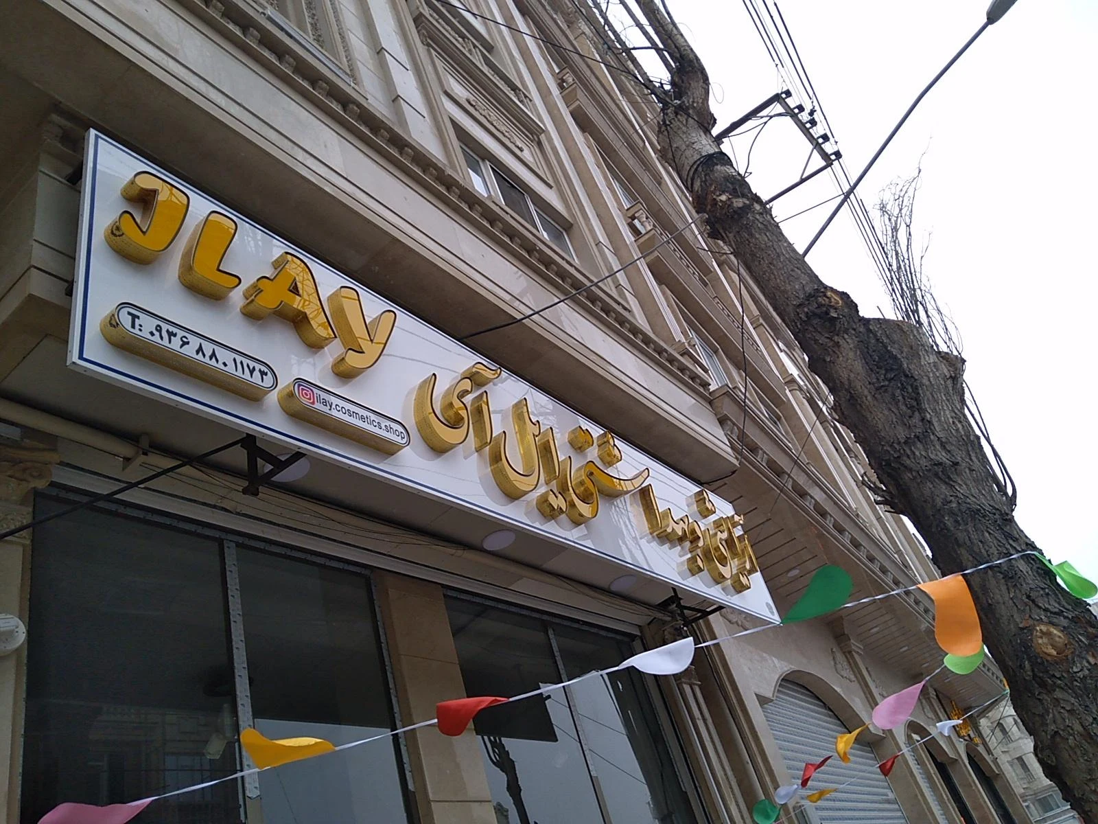 فروشگاه بیوتی کد - تصویر 2