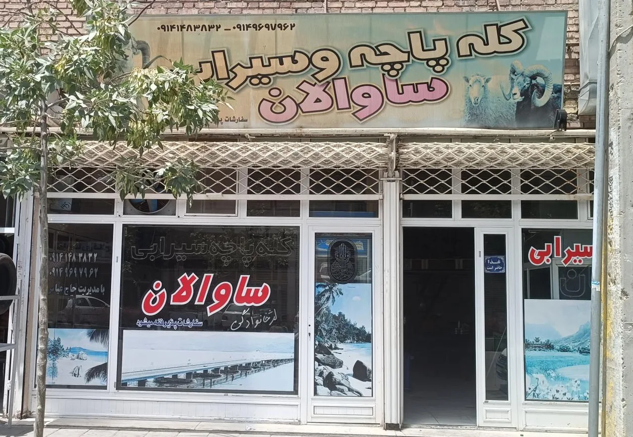 کله پاچه و سیرابی ساوالان