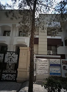 مطب دکتر امیررضا گلچیان