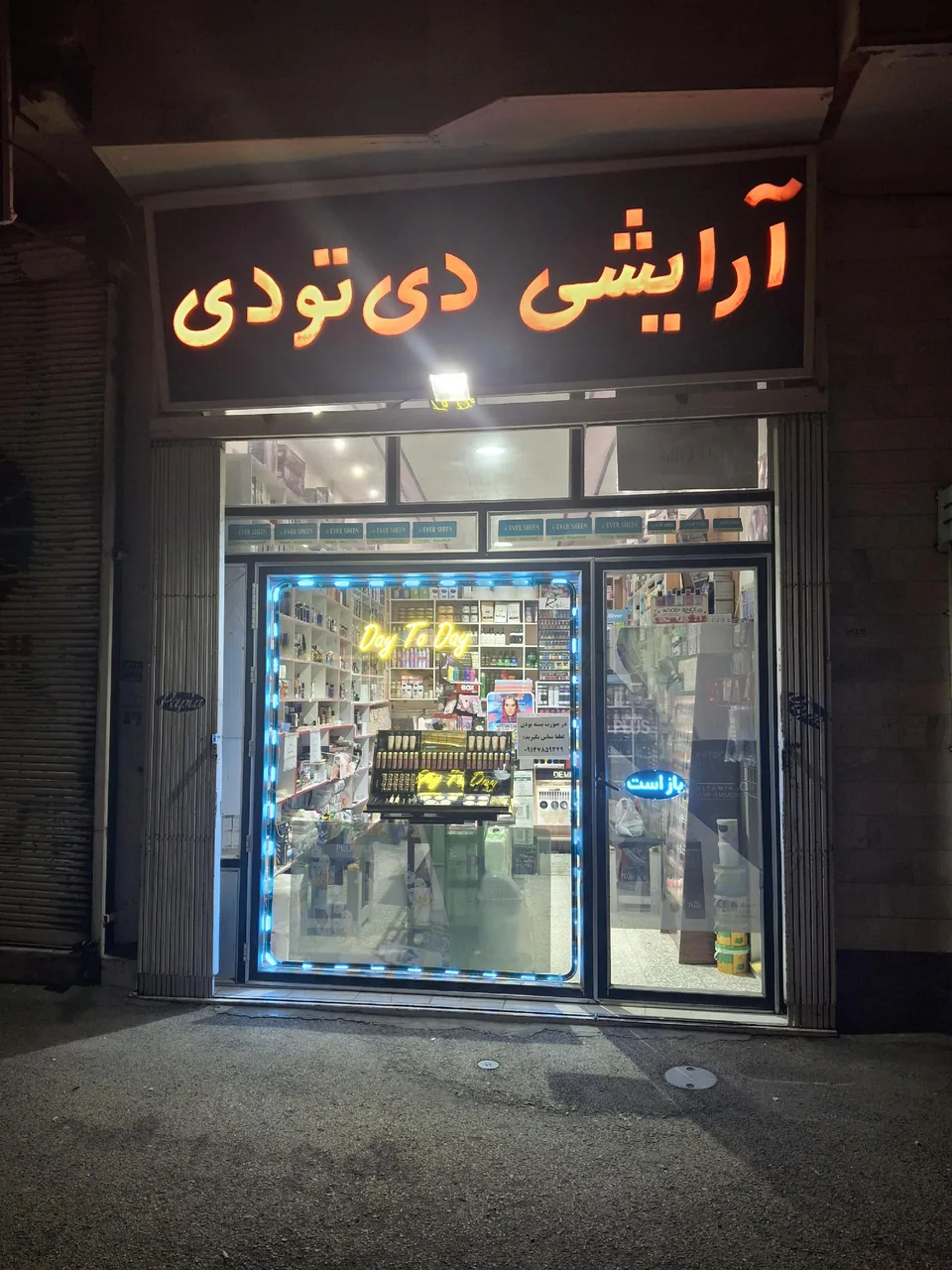 لوازم ارایشی دی تو دی - تصویر 4