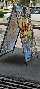 کبابی اکبر