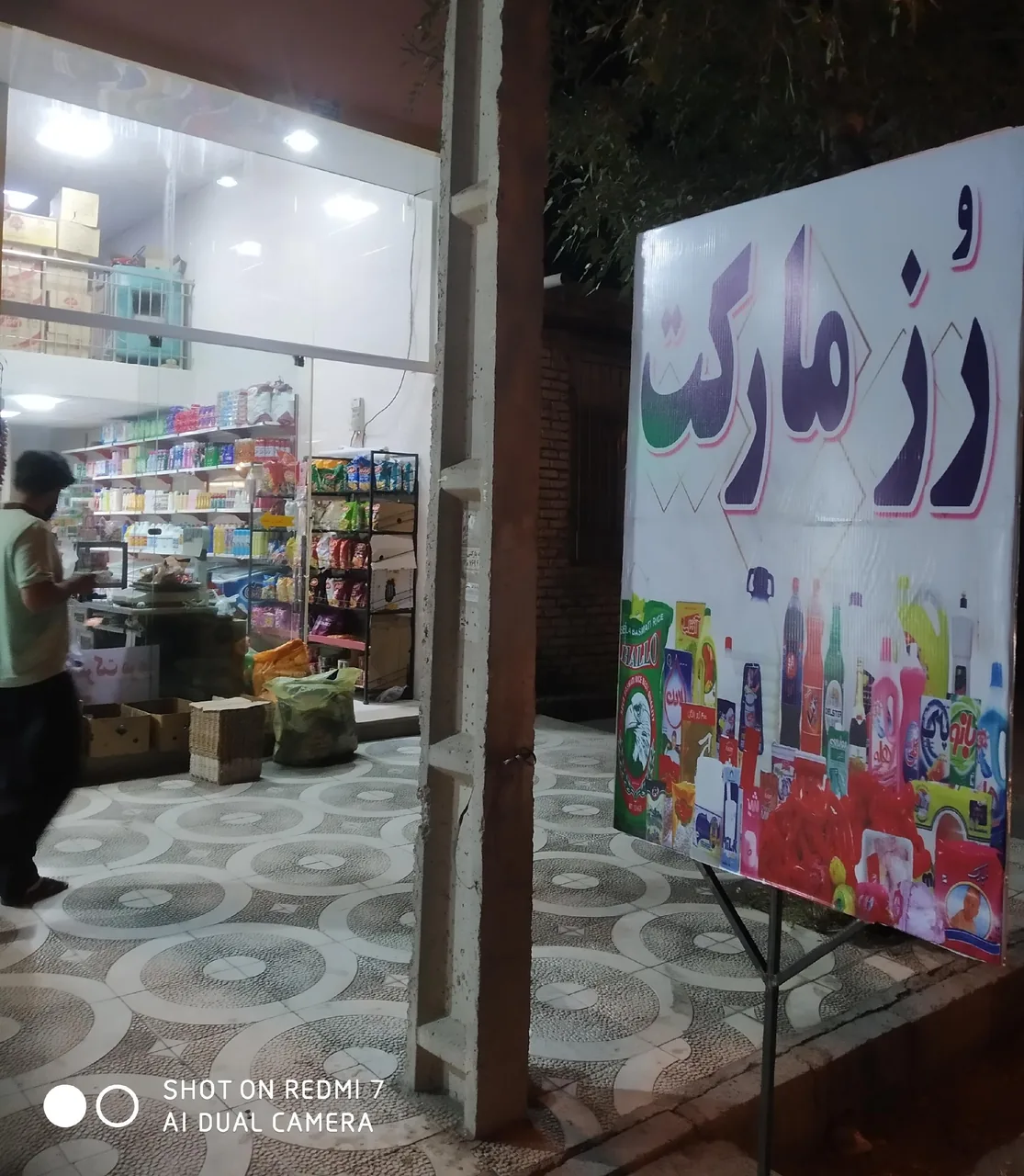 رُز مارکت