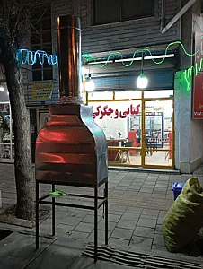 کبابی بابا سجاد