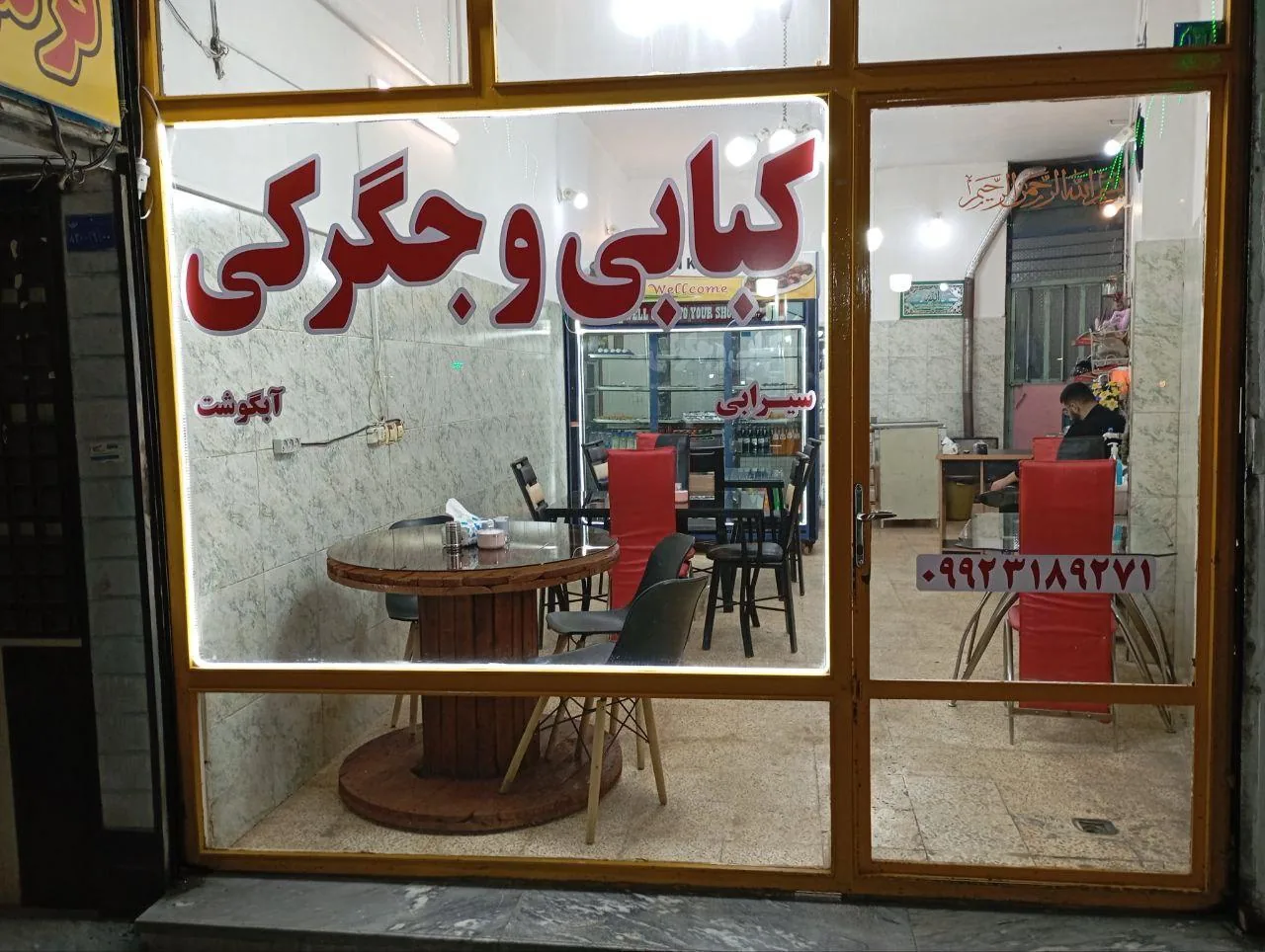 کبابی بابا سجاد - تصویر 4