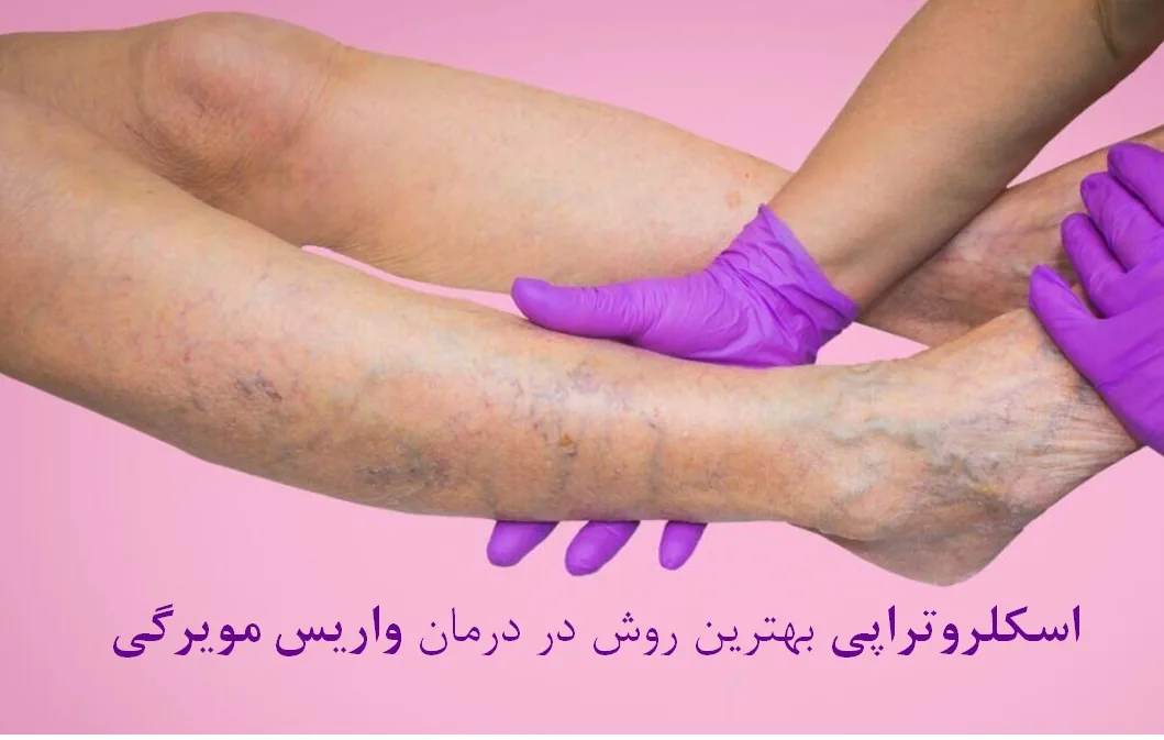 مطب دکتر حسن راوری - تصویر 2