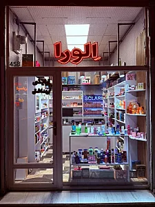 آرایشی الورا