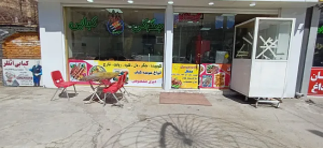 کبابی ائل لر