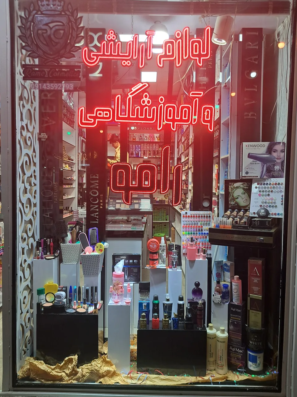 فروشگاه آرایشی ، عطر و ادکلن رامو - تصویر 2