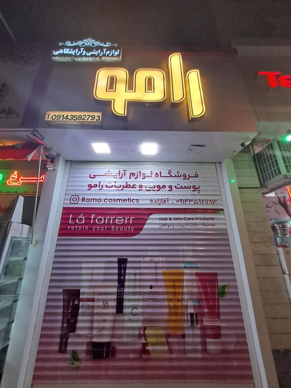 فروشگاه آرایشی ، عطر و ادکلن رامو - تصویر 3