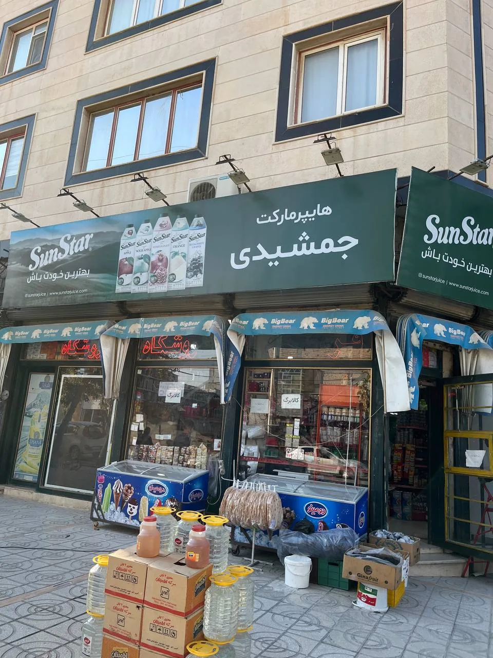 فروشگاه بزرگ جمشیدی
