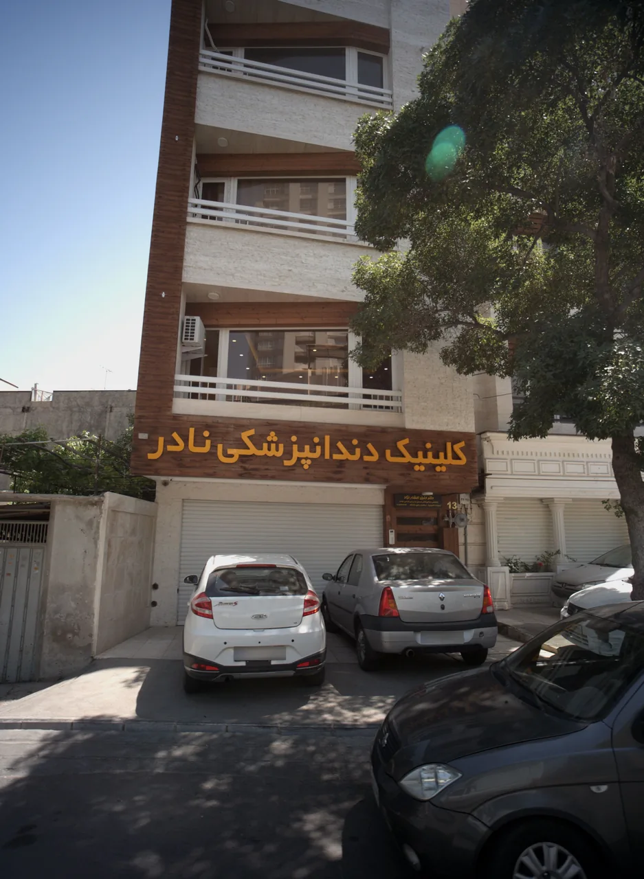 مطب دکتر خلیل افشار نژاد