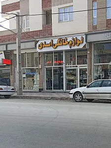 لوازم خانگی و پلاسکو حیدری