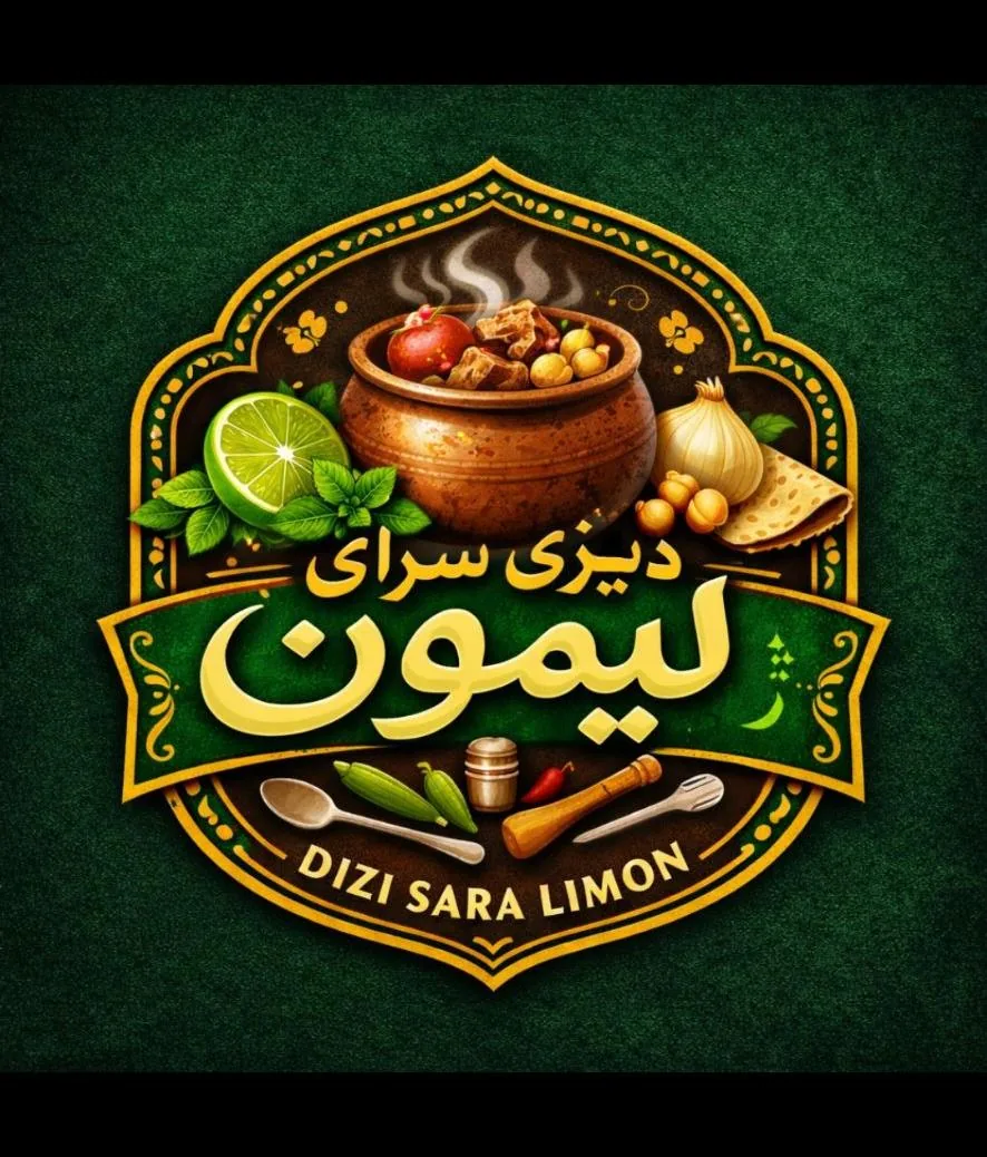 دیزی سرای لیمون - رستوران سنتی در ارومیه