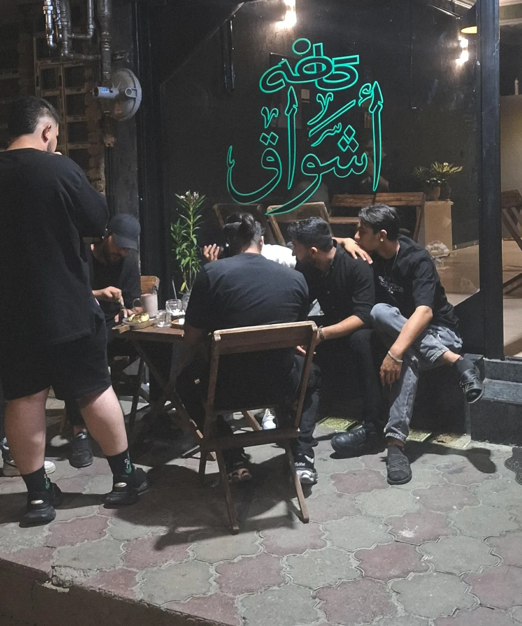 کافه أشواق