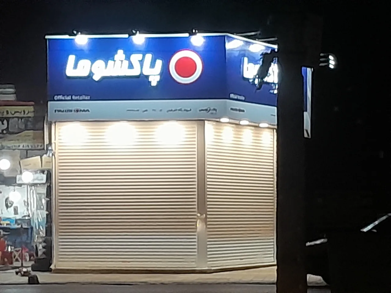 لوازم خانگی علی اشرفیان