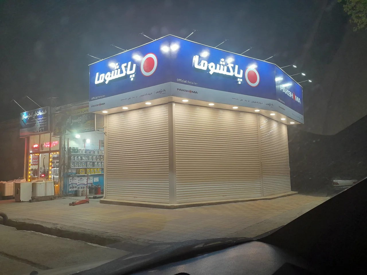 لوازم خانگی علی اشرفیان - تصویر 2