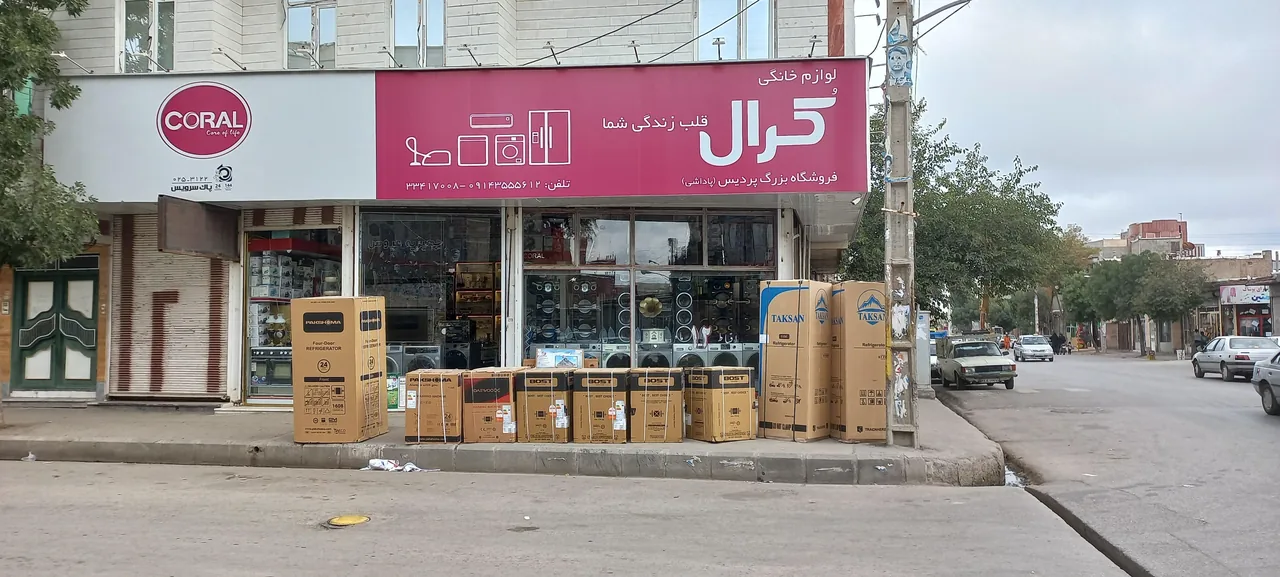 لوازم خانگی پردیس - تصویر 2