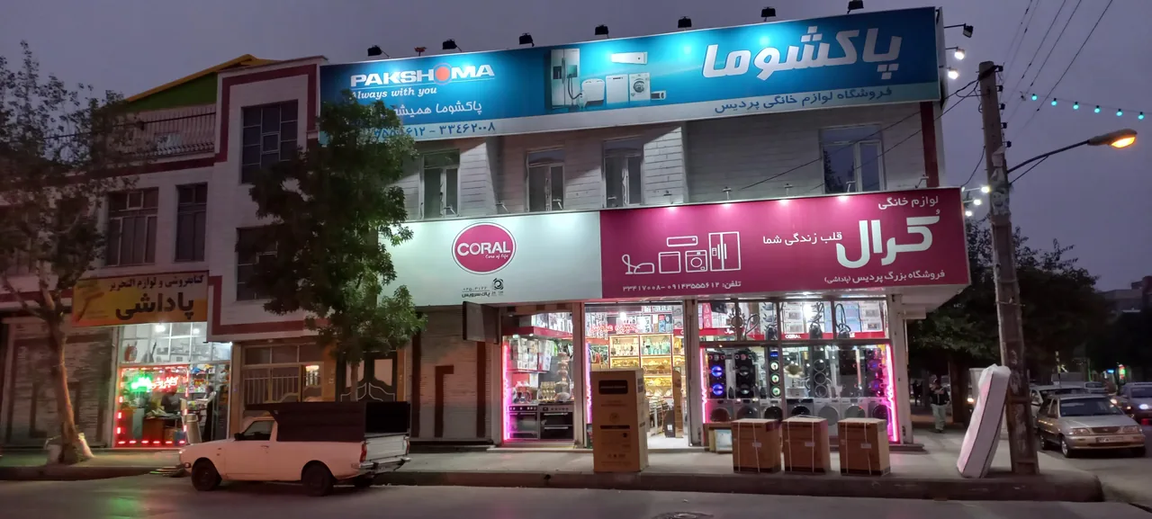 لوازم خانگی پردیس - تصویر 3