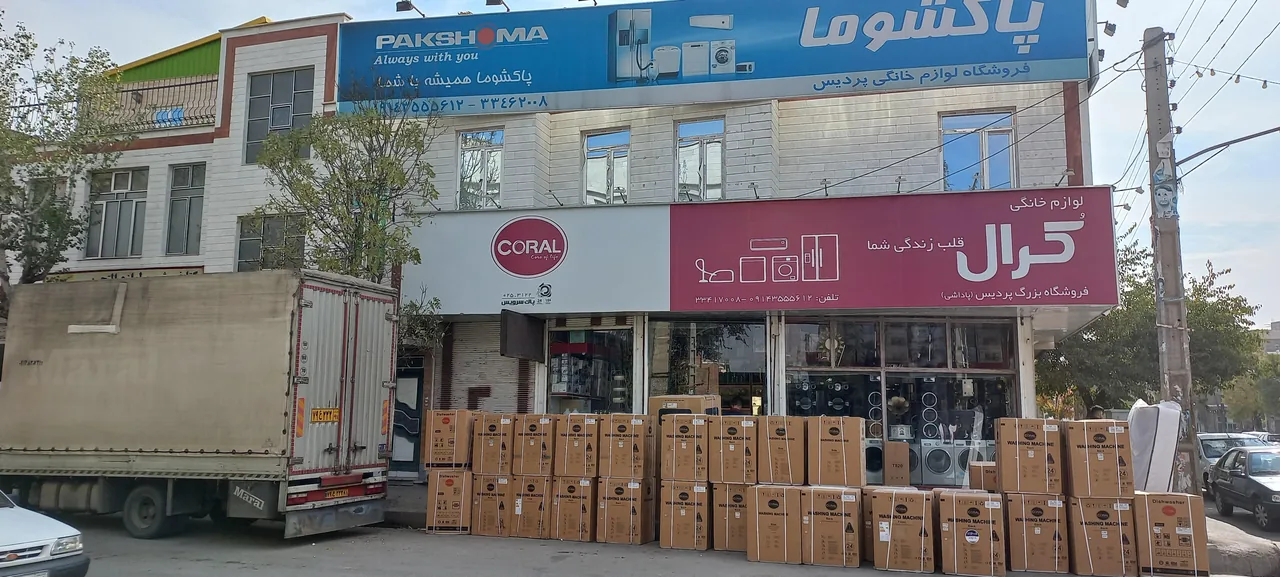 لوازم خانگی پردیس - تصویر 4