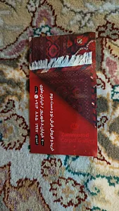 سرای فرش ارومیه
