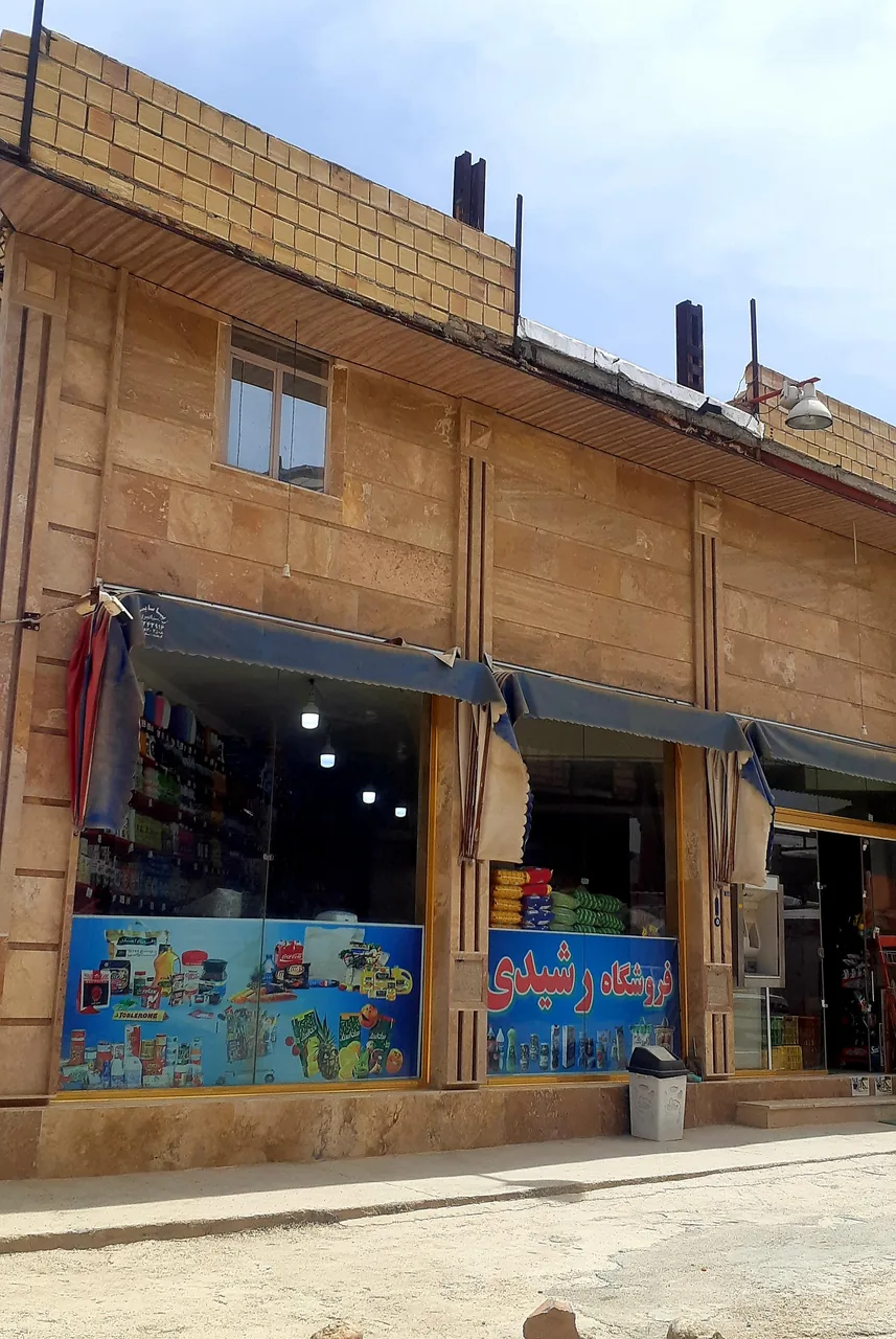 سوپرمارکت رشیدی