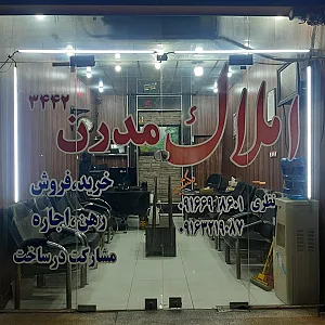 املاک مدرن