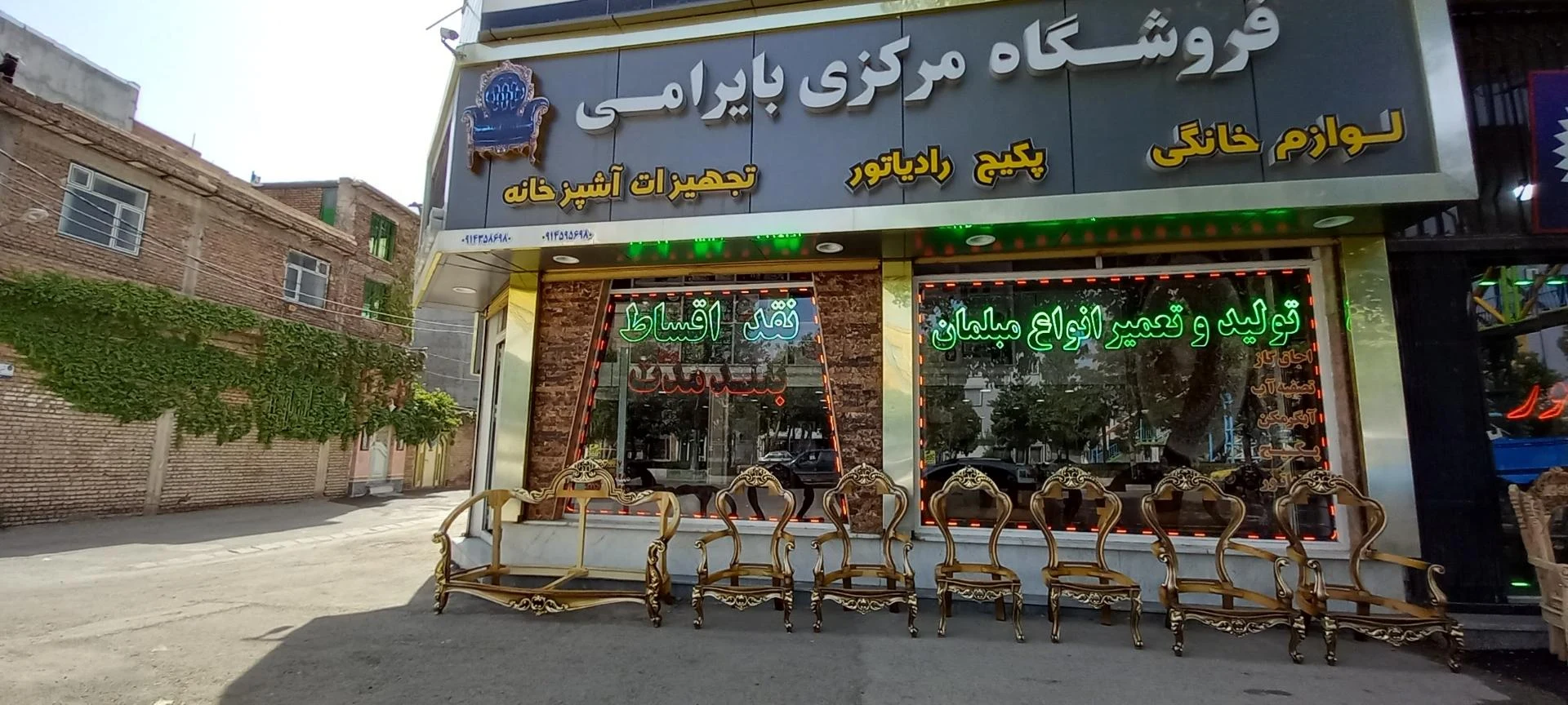 فروشگاه آرامان - تصویر 4