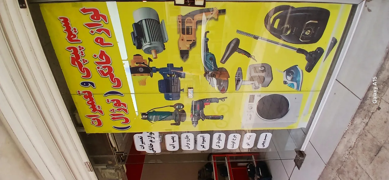 تعمیر لوازم خانگی